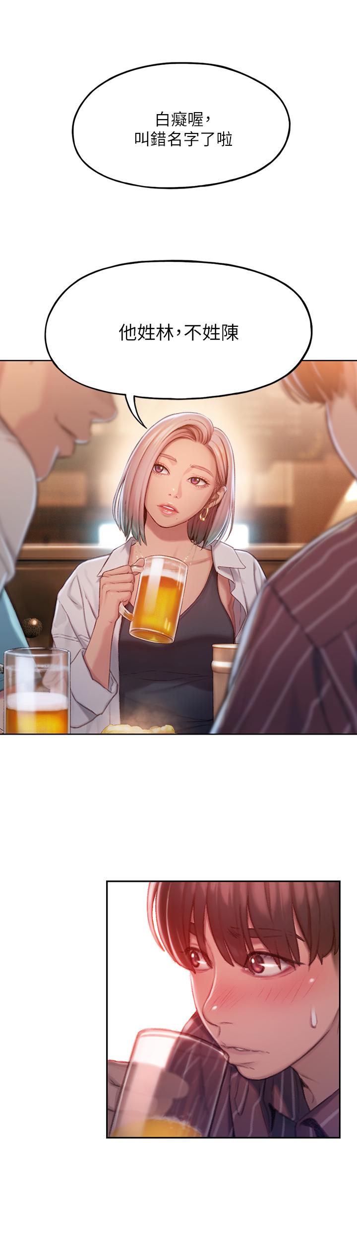 恋爱大富翁第3话-特有的标识领地记号P41