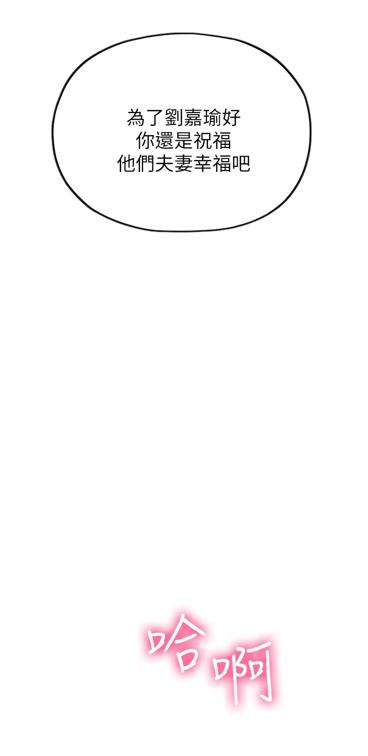 恋爱大富翁第3话-特有的标识领地记号P22