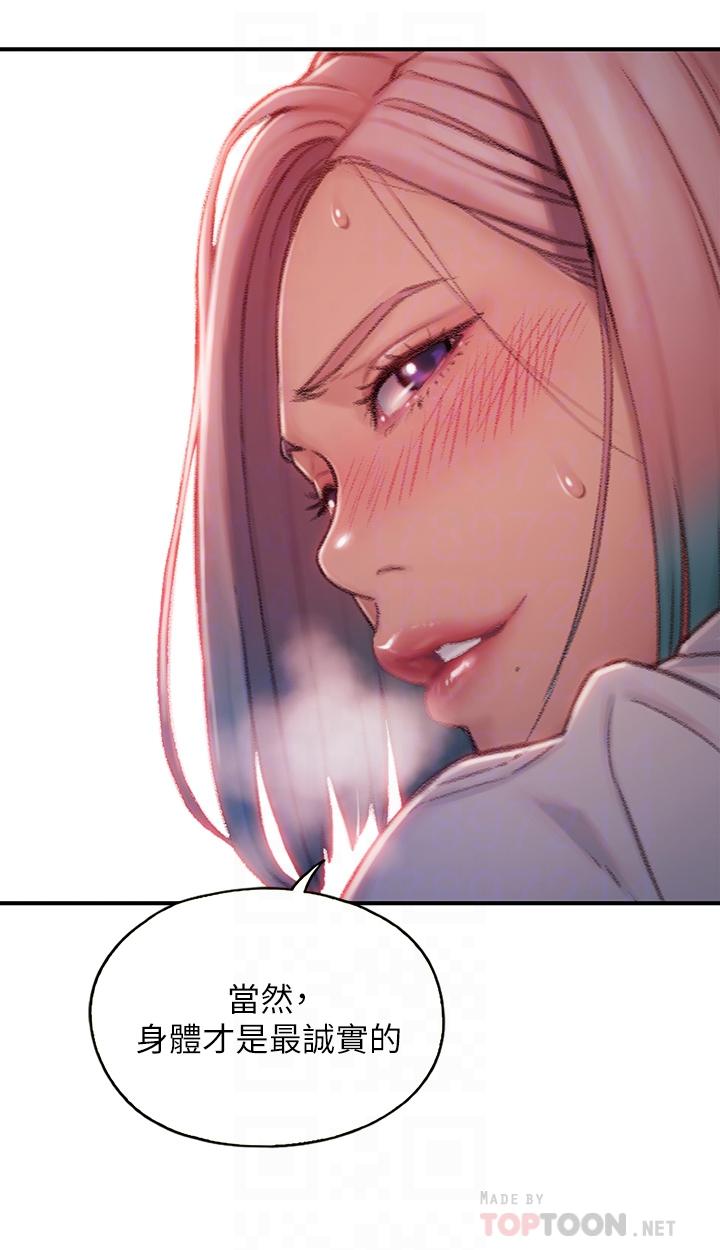 恋爱大富翁第3话-特有的标识领地记号P10