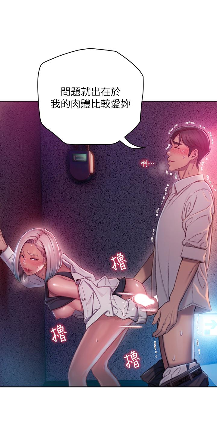 恋爱大富翁第3话-特有的标识领地记号P9