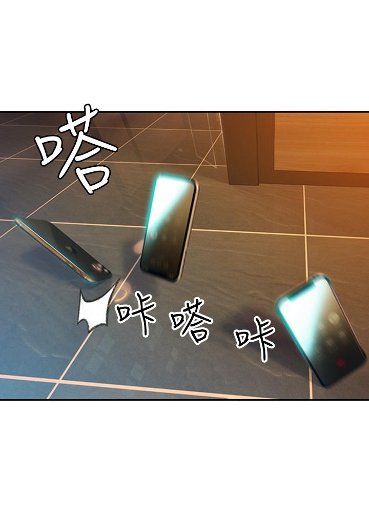 恋爱大富翁第4话-一想到被他发现了P25