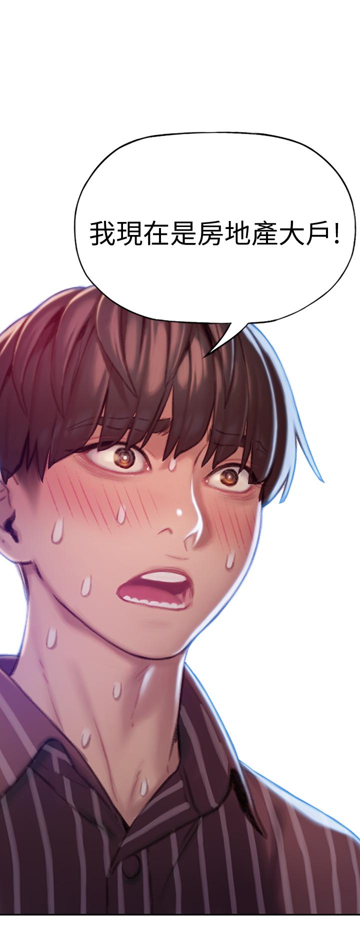 恋爱大富翁第4话-一想到被他发现了P36