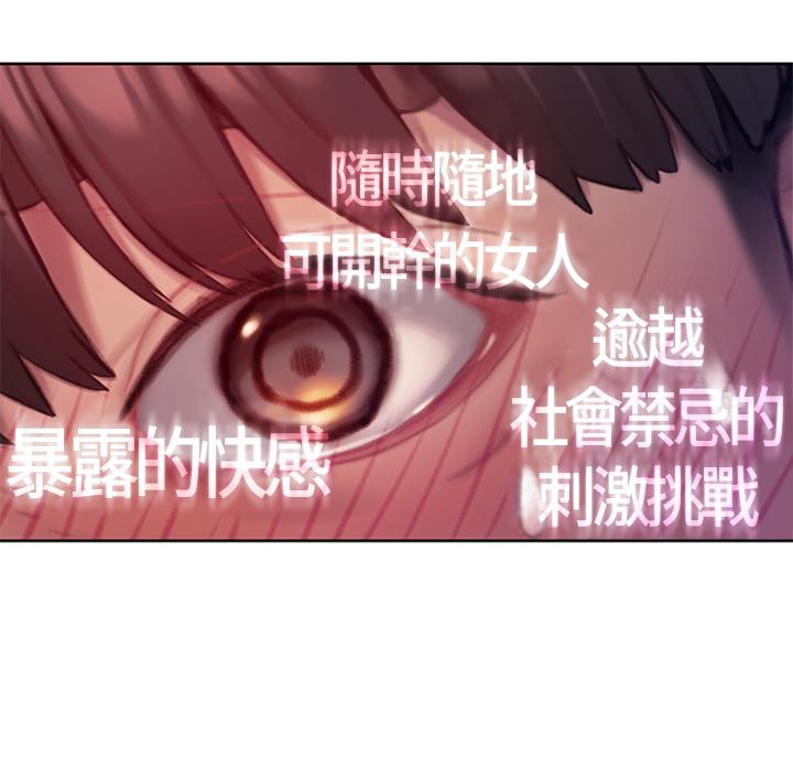 恋爱大富翁第4话-一想到被他发现了P11