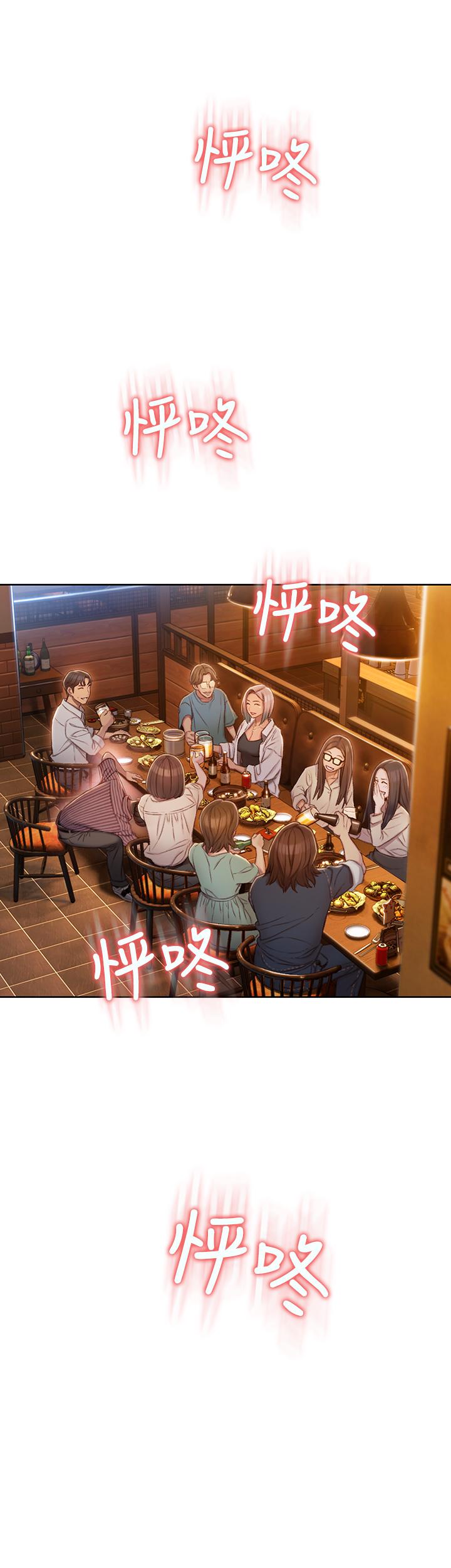 恋爱大富翁第4话-一想到被他发现了P5