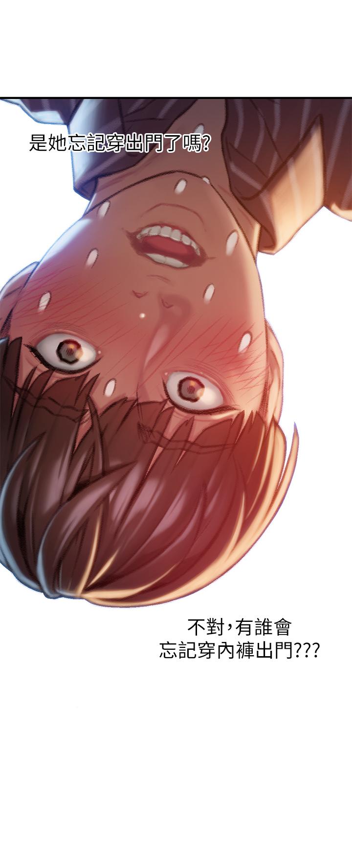 恋爱大富翁第4话-一想到被他发现了P9