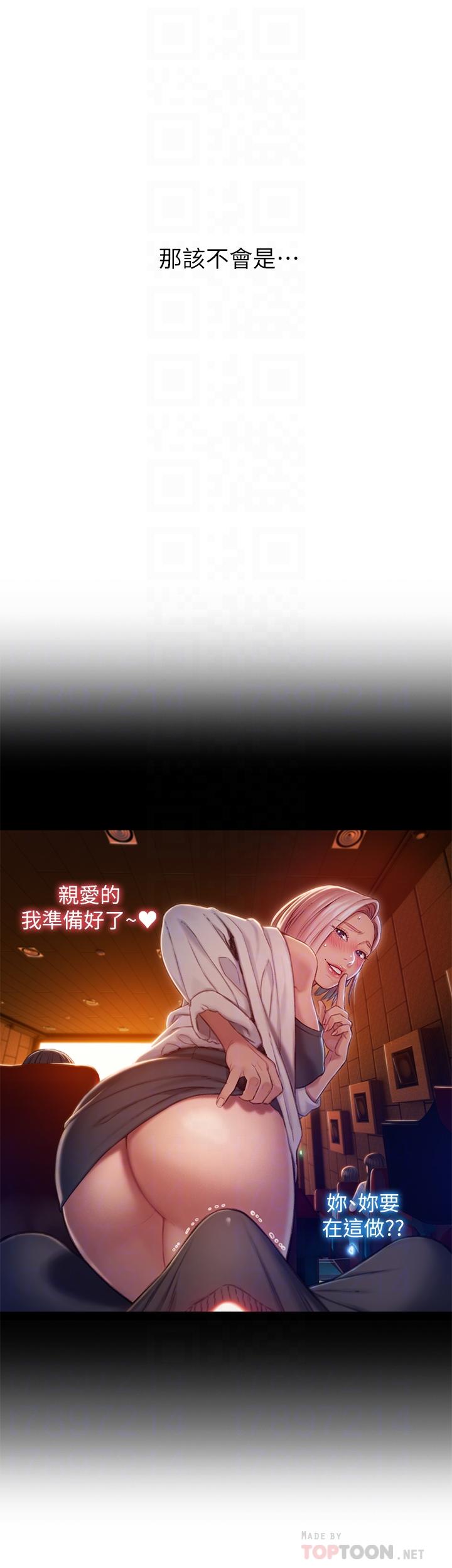 恋爱大富翁第4话-一想到被他发现了P10