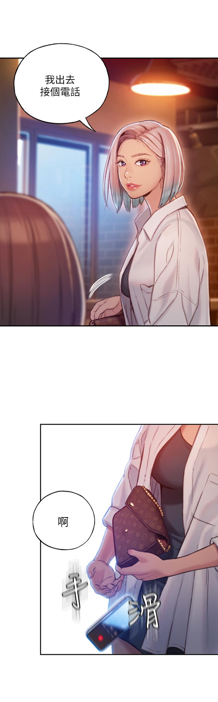 恋爱大富翁第4话-一想到被他发现了P24