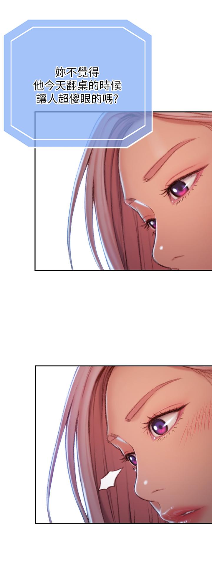 恋爱大富翁第4话-一想到被他发现了P52