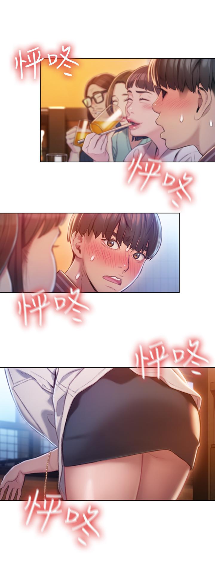 恋爱大富翁第4话-一想到被他发现了P29