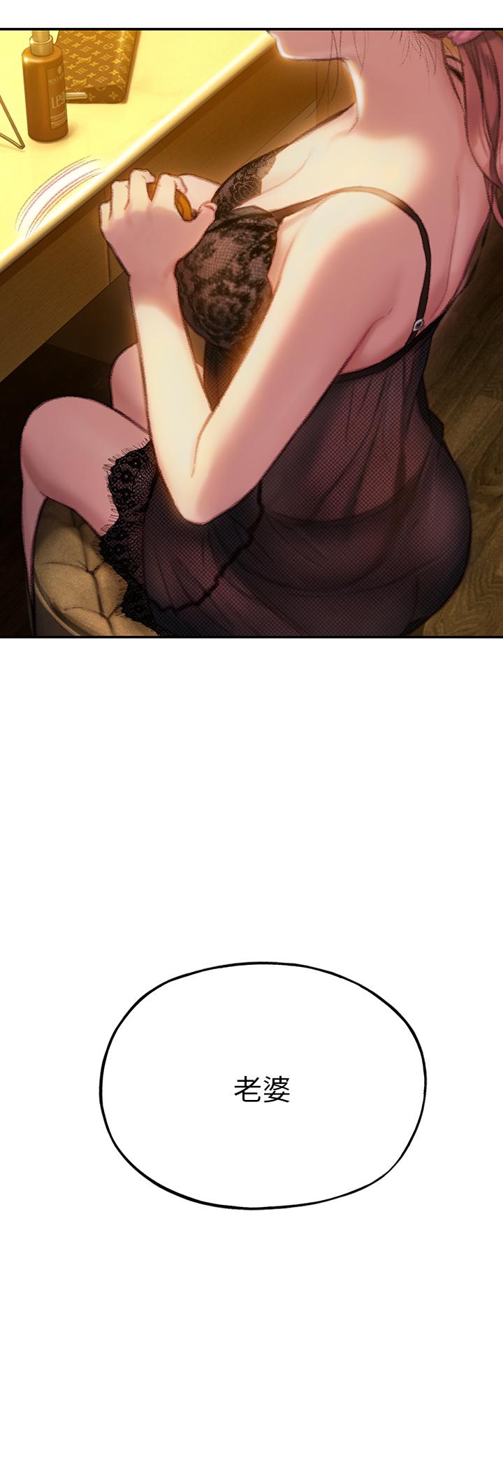 恋爱大富翁第5话-湿透的初恋P20