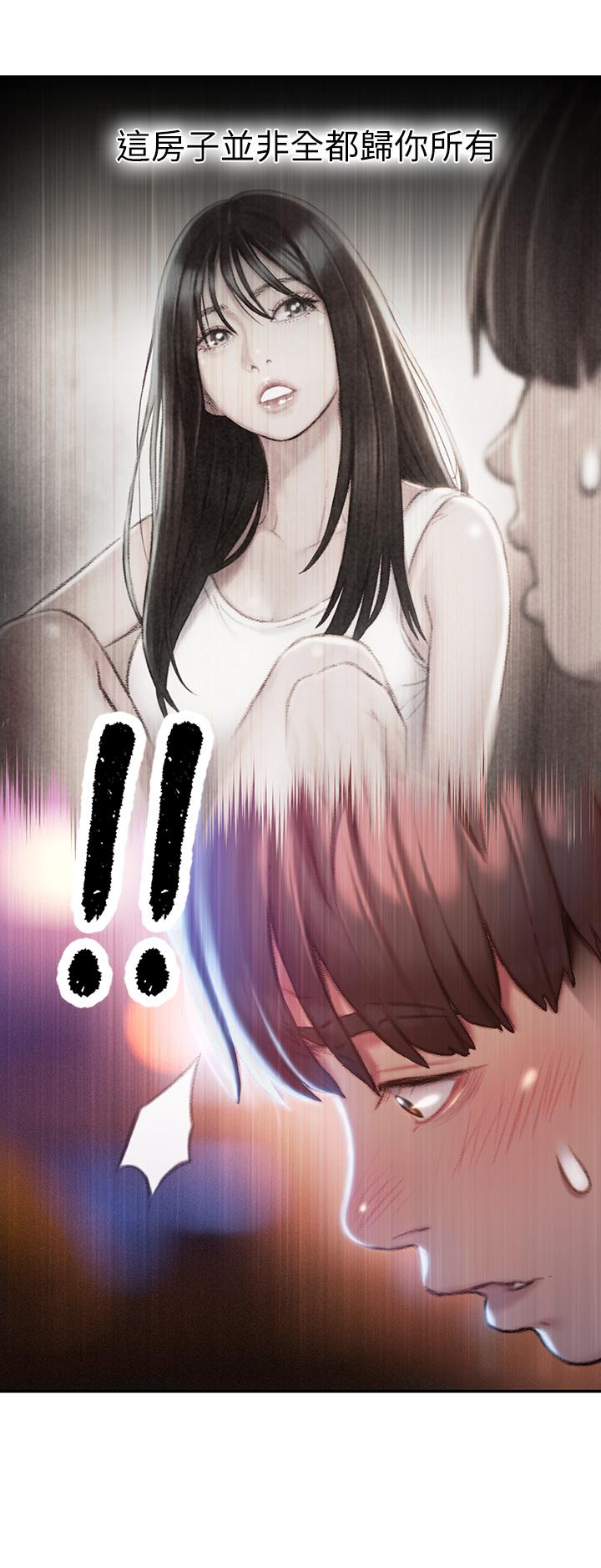 恋爱大富翁第5话-湿透的初恋P10