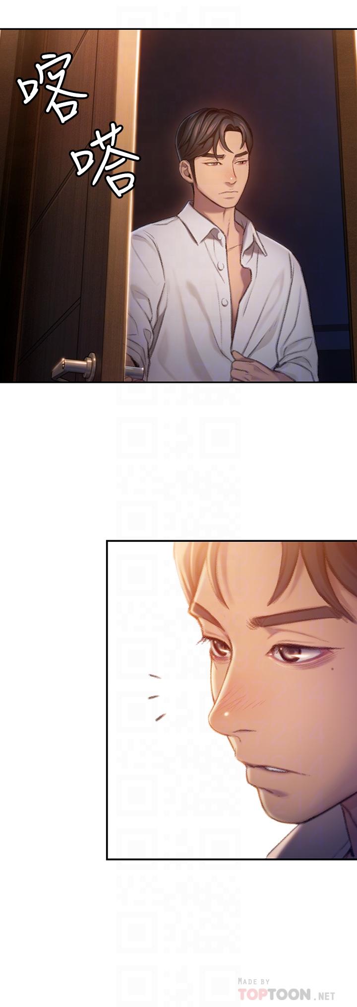 恋爱大富翁第5话-湿透的初恋P15