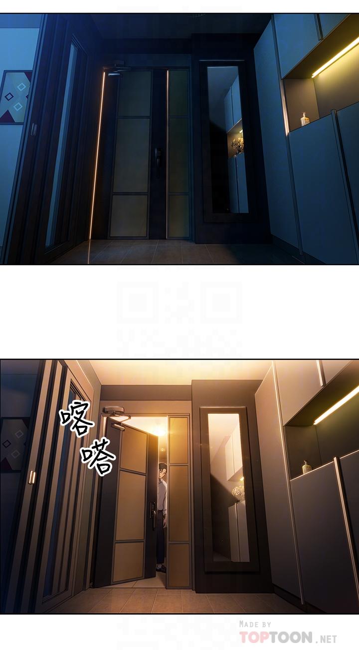 恋爱大富翁第5话-湿透的初恋P13