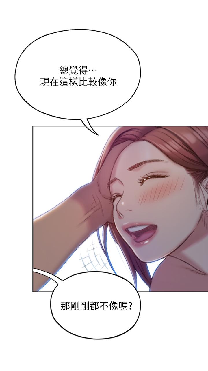 恋爱大富翁第5话-湿透的初恋P47