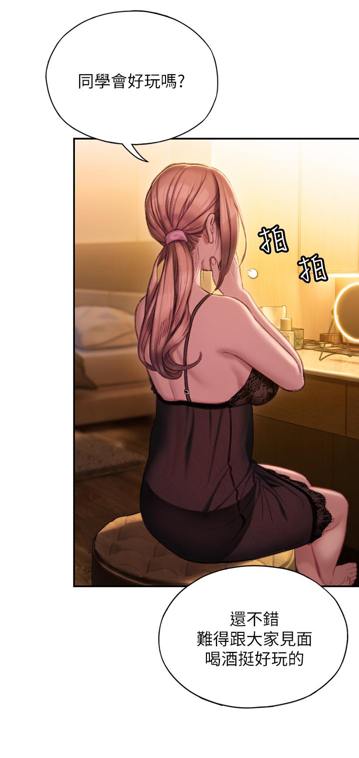 恋爱大富翁第5话-湿透的初恋P18