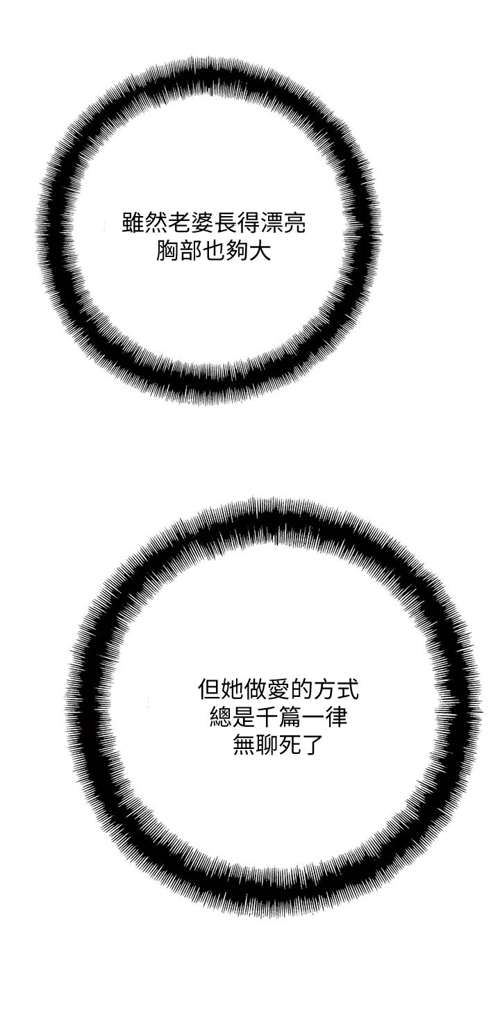 恋爱大富翁第5话-湿透的初恋P40