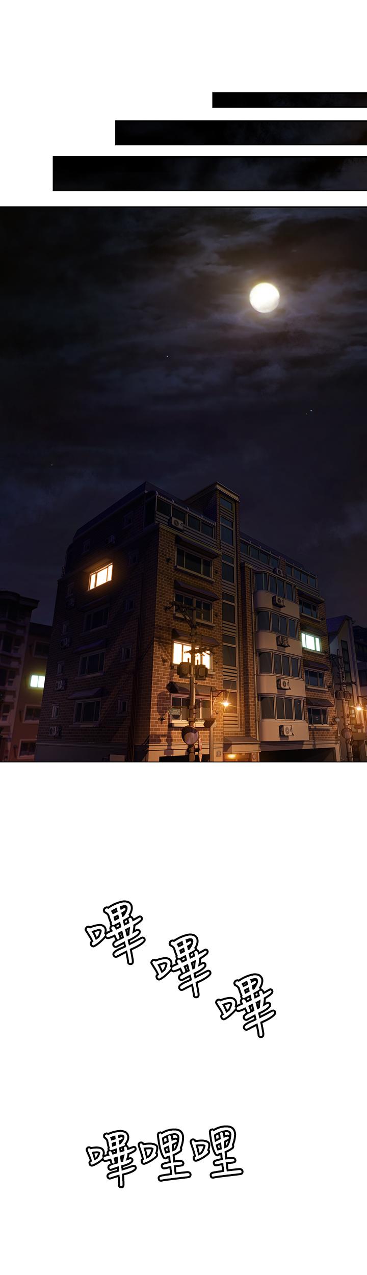 恋爱大富翁第5话-湿透的初恋P12