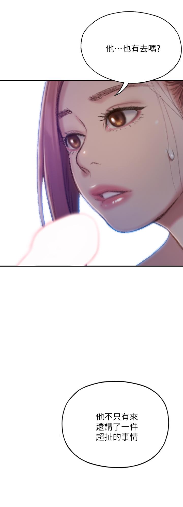 恋爱大富翁第5话-湿透的初恋P50