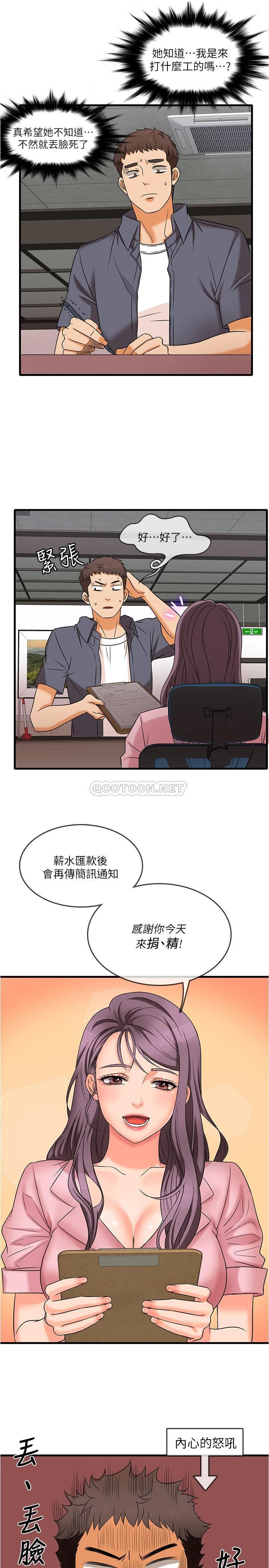 精奇打工仔第1话 - 怪里怪气的医院P34