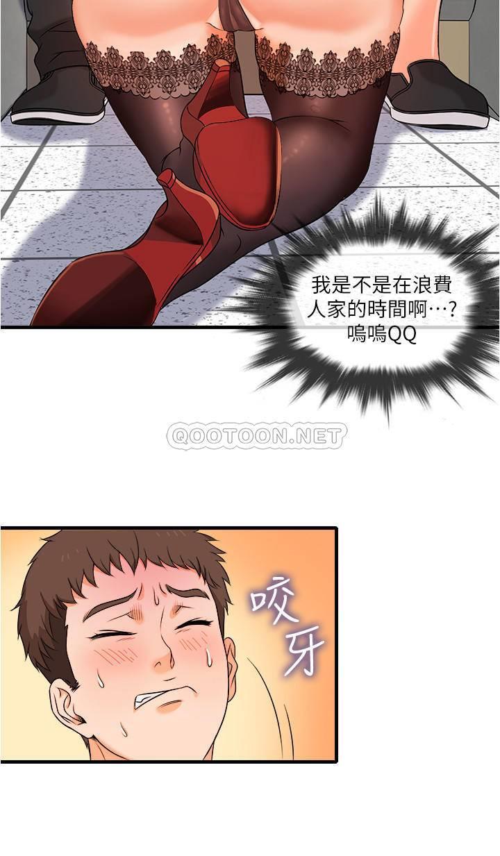 精奇打工仔第1话 - 怪里怪气的医院P18