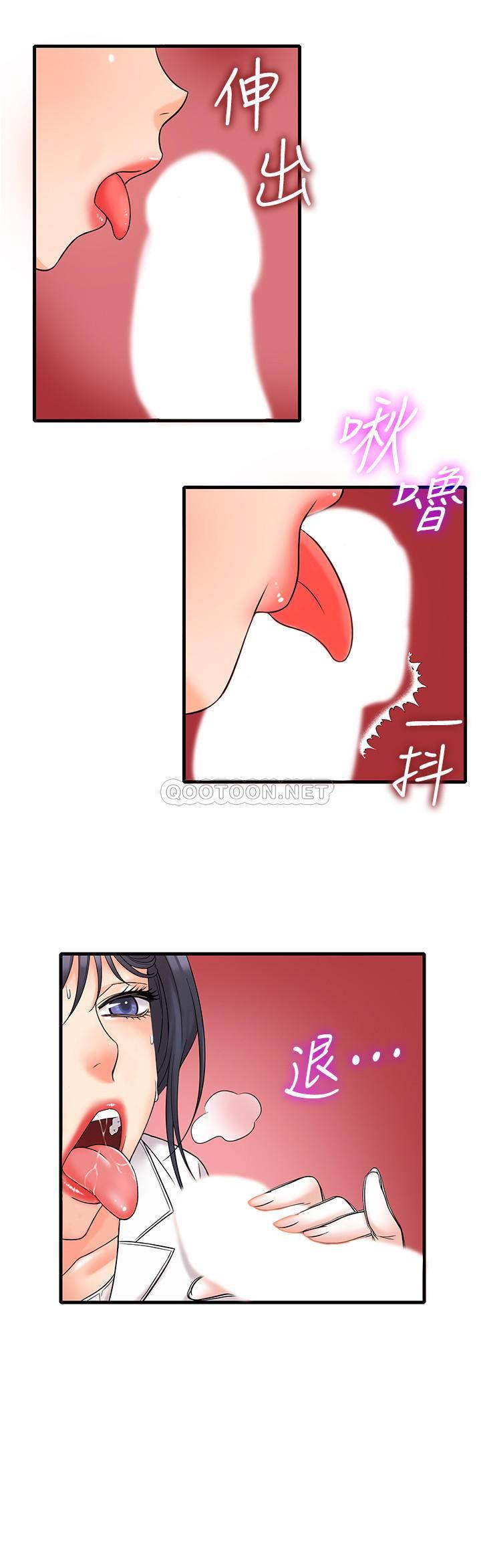 精奇打工仔第1话 - 怪里怪气的医院P20