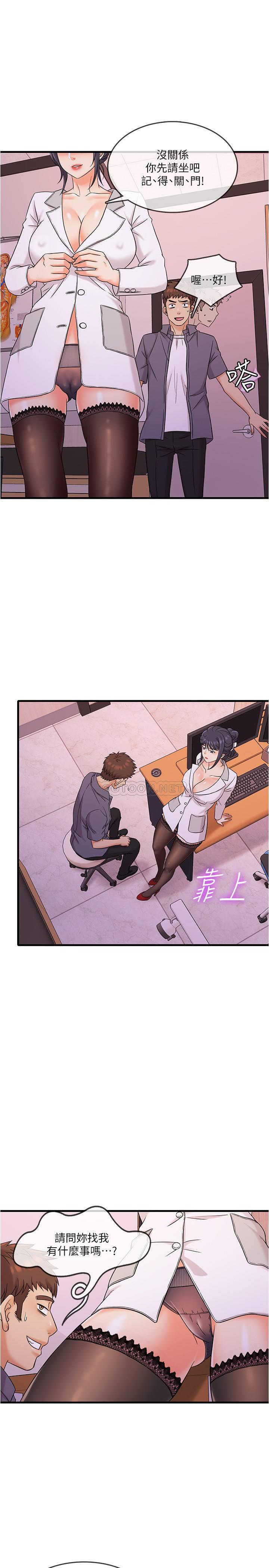 精奇打工仔第1话 - 怪里怪气的医院P42