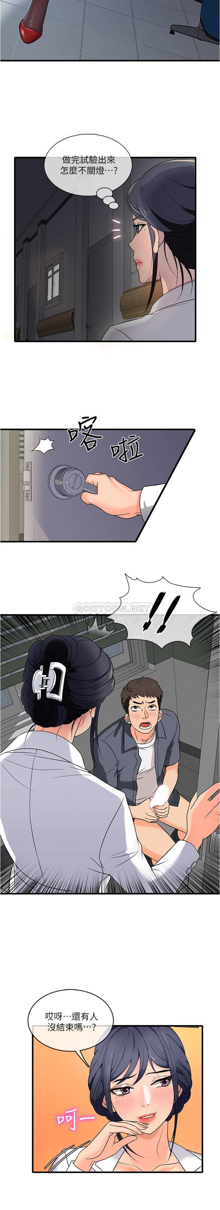 精奇打工仔第1话 - 怪里怪气的医院P10