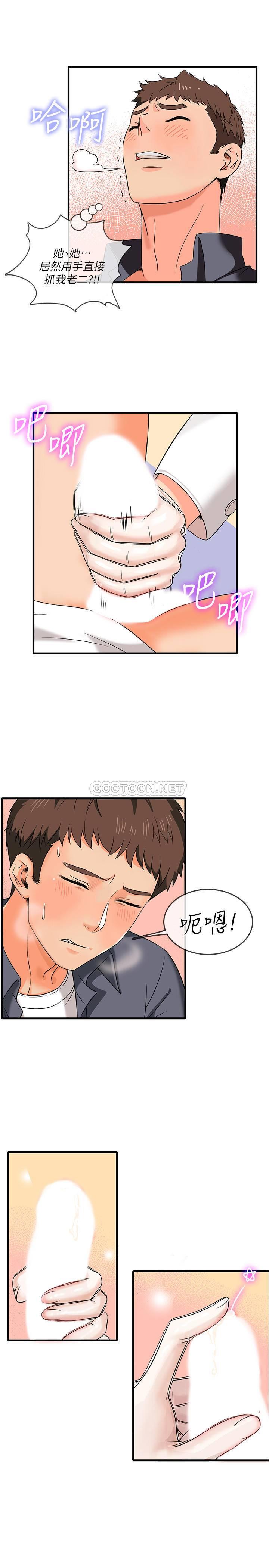 精奇打工仔第1话 - 怪里怪气的医院P15