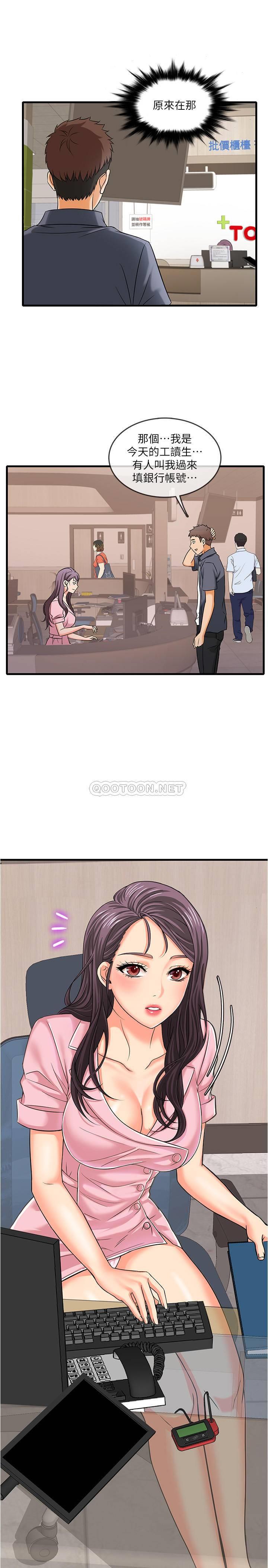 精奇打工仔第1话 - 怪里怪气的医院P32