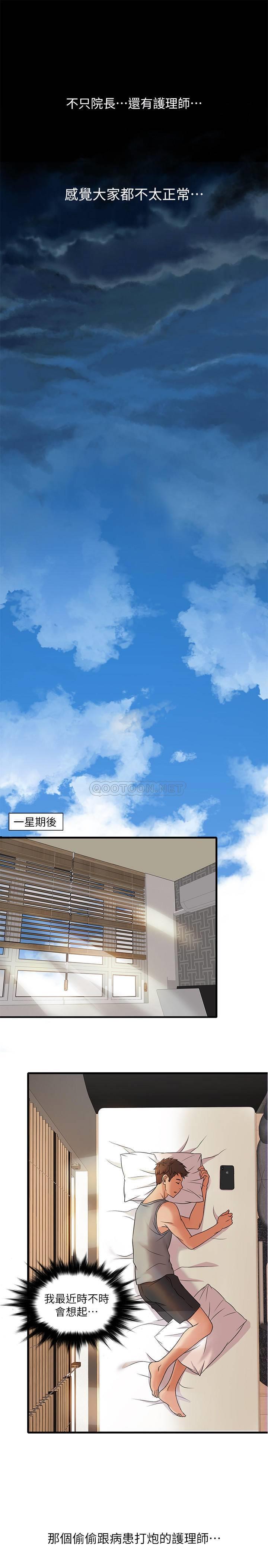 精奇打工仔第2话 - 你能满足我吗?P26