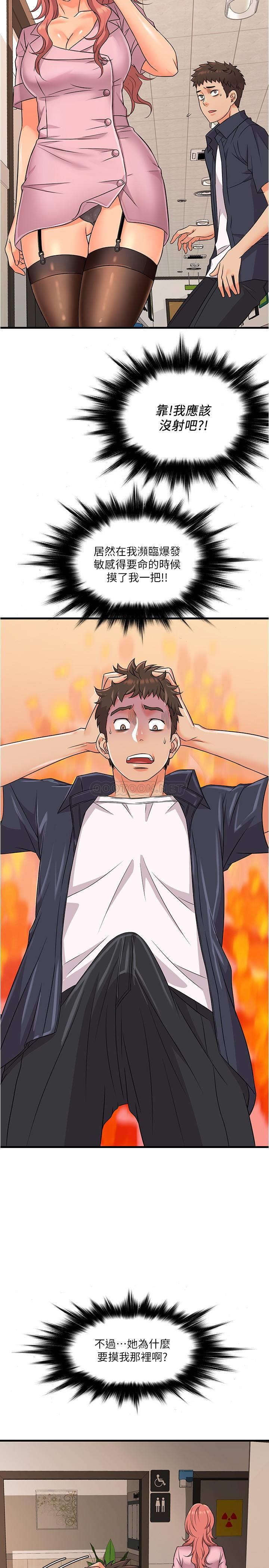 精奇打工仔第2话 - 你能满足我吗?P24