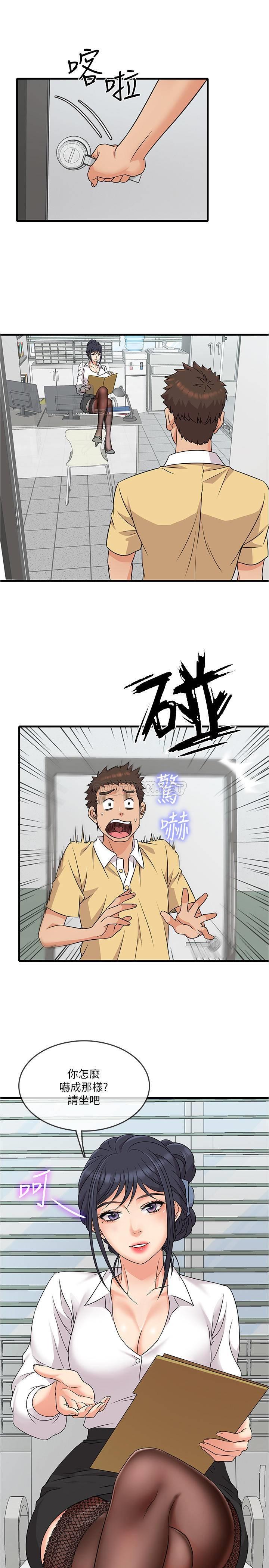 精奇打工仔第2话 - 你能满足我吗?P36