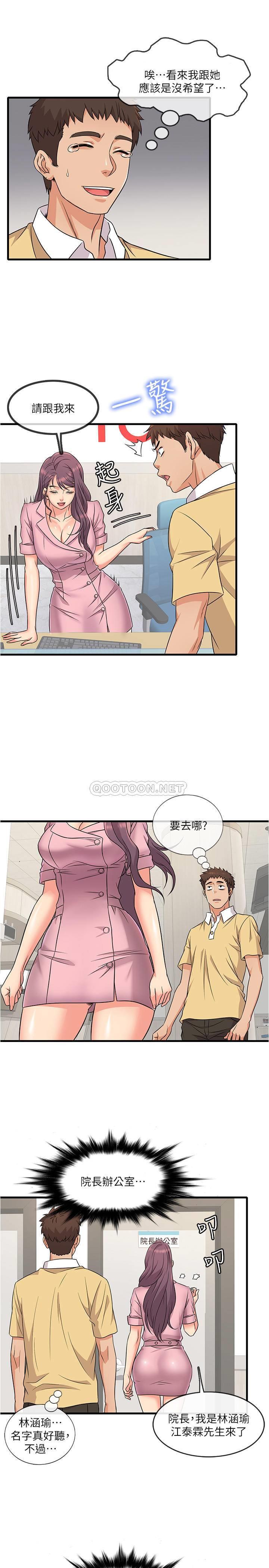 精奇打工仔第2话 - 你能满足我吗?P32