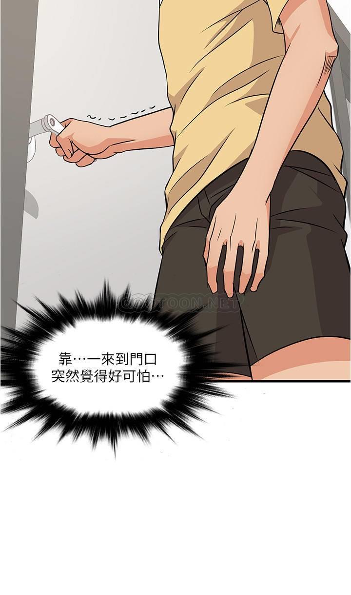 精奇打工仔第2话 - 你能满足我吗?P35