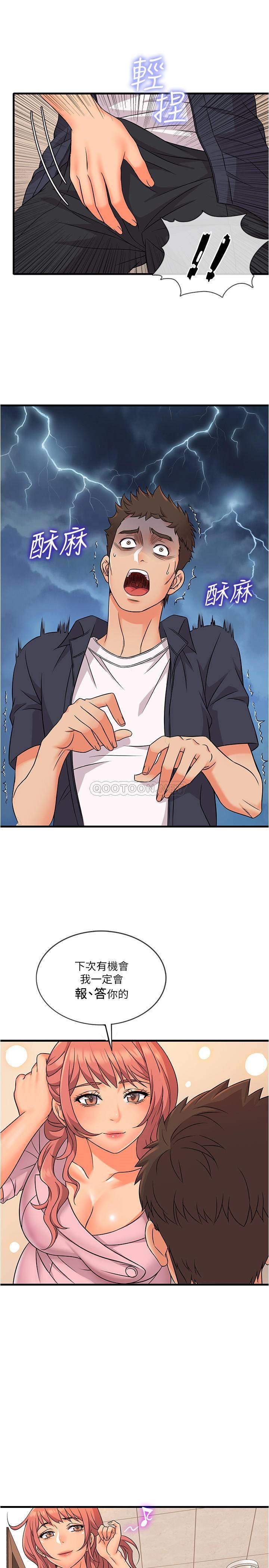 精奇打工仔第2话 - 你能满足我吗?P23