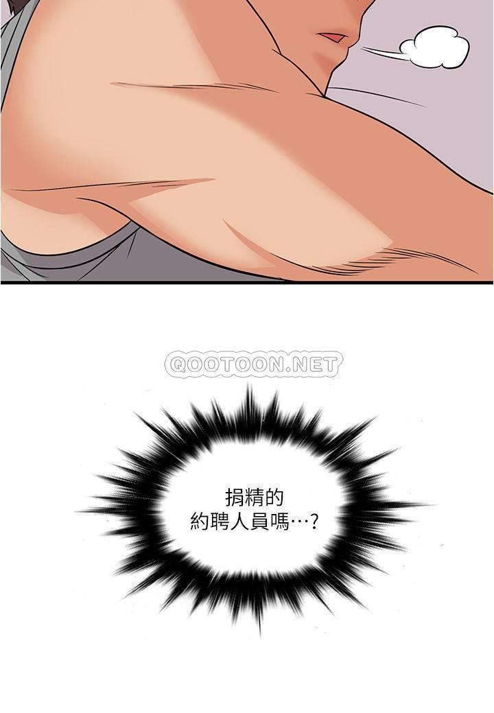 精奇打工仔第2话 - 你能满足我吗?P28