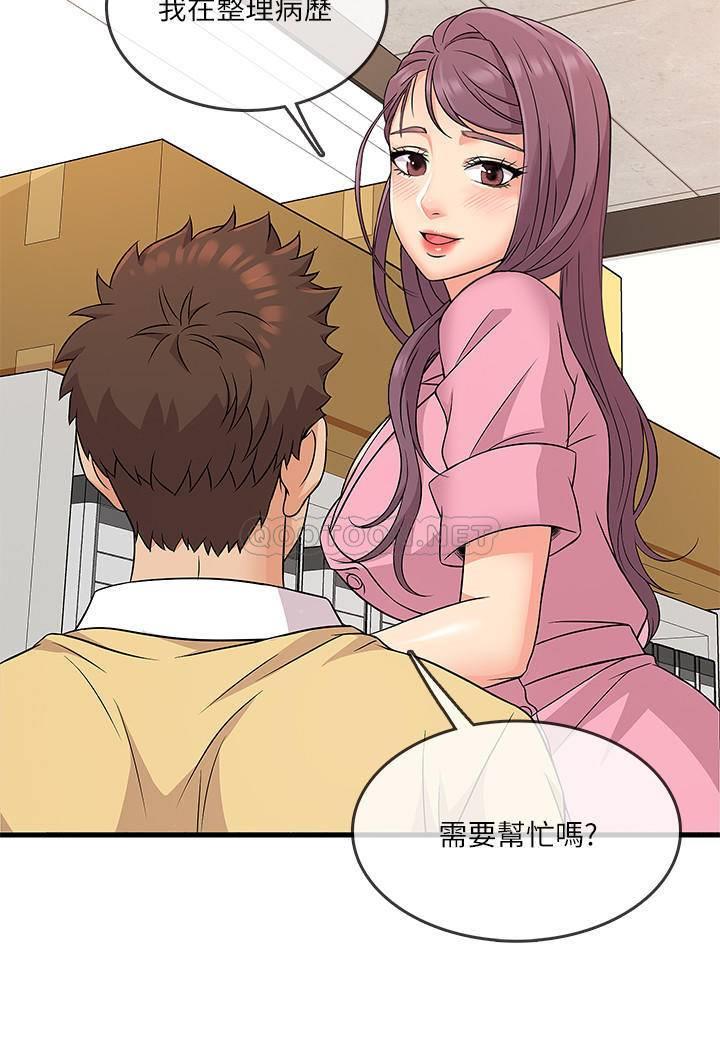 精奇打工仔第3话 - 你可以再来一次吧?P24