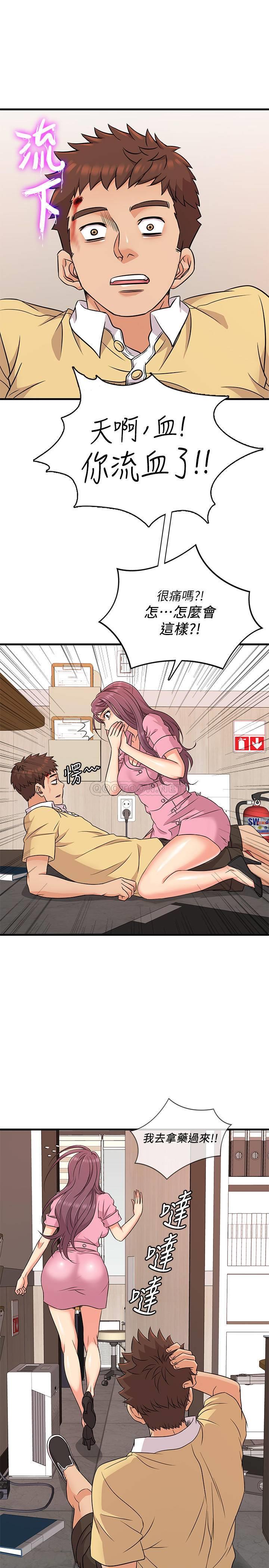 精奇打工仔第3话 - 你可以再来一次吧?P31