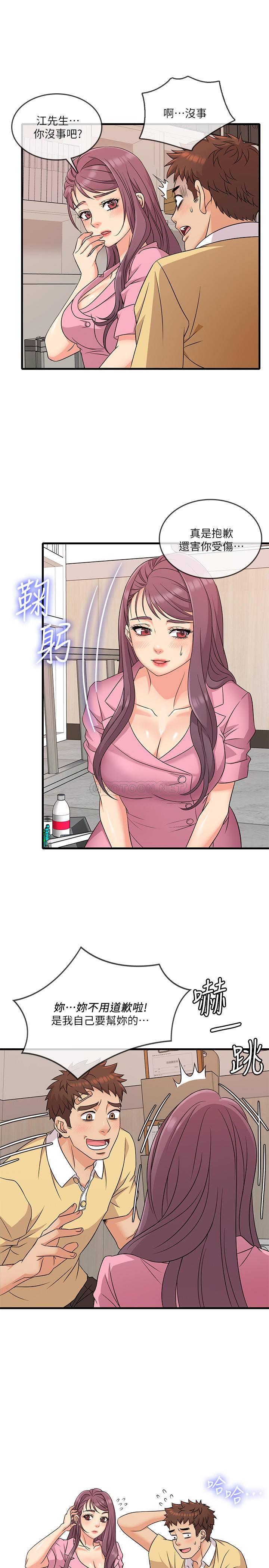 精奇打工仔第3话 - 你可以再来一次吧?P34