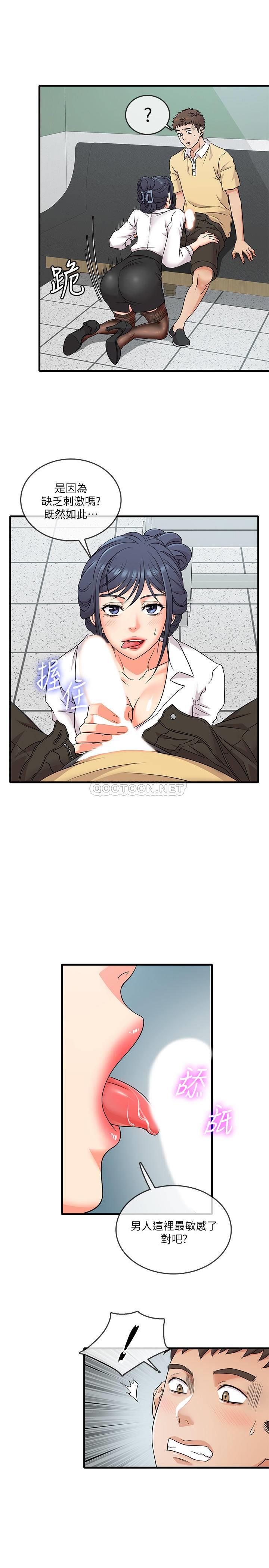 精奇打工仔第3话 - 你可以再来一次吧?P4