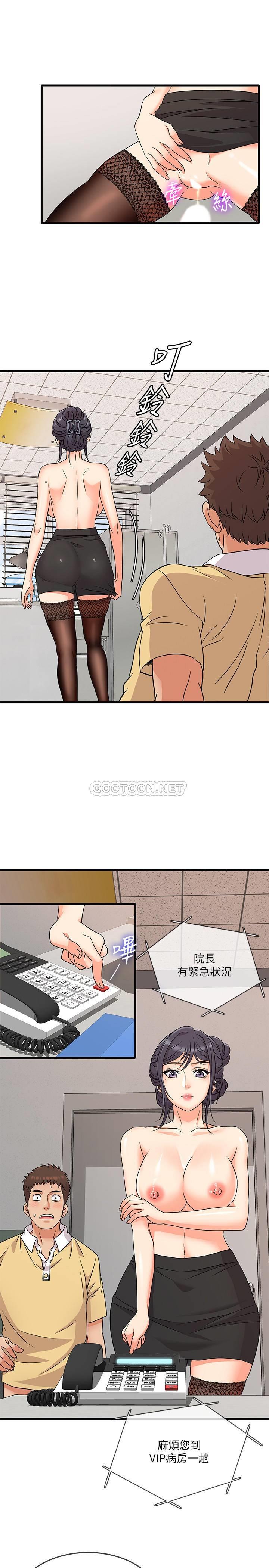 精奇打工仔第3话 - 你可以再来一次吧?P19