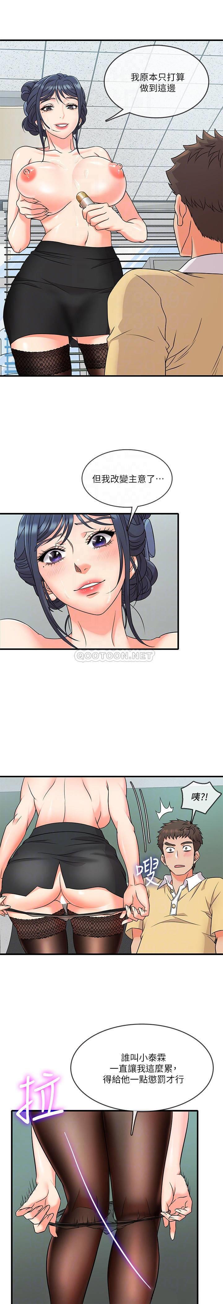 精奇打工仔第3话 - 你可以再来一次吧?P13