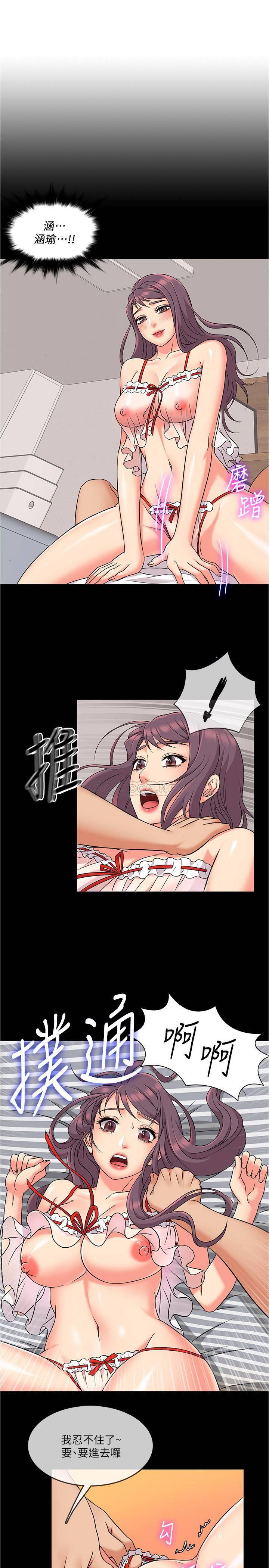 精奇打工仔第4话 - 积极的新进护士P9