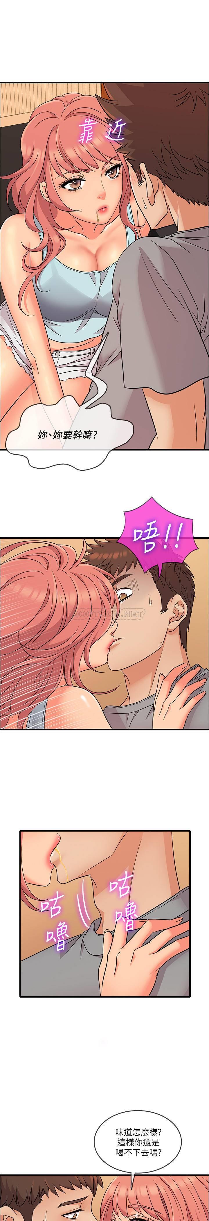 精奇打工仔第4话 - 积极的新进护士P36