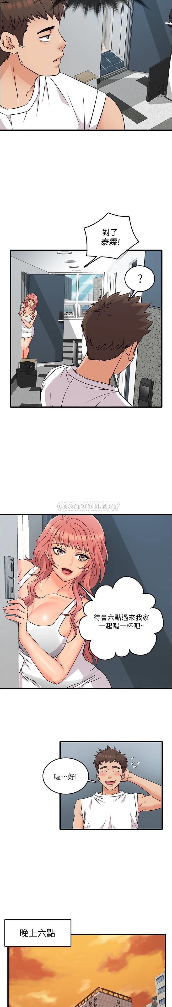 精奇打工仔第4话 - 积极的新进护士P19