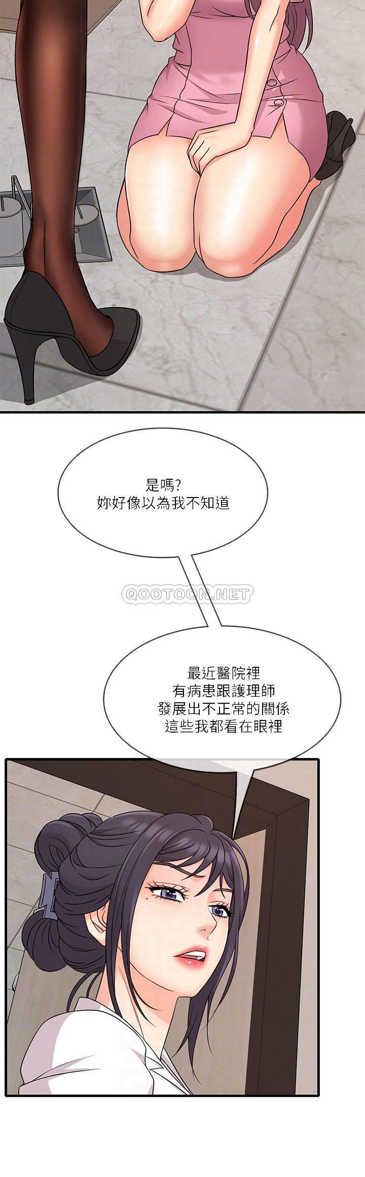 精奇打工仔第4话 - 积极的新进护士P3