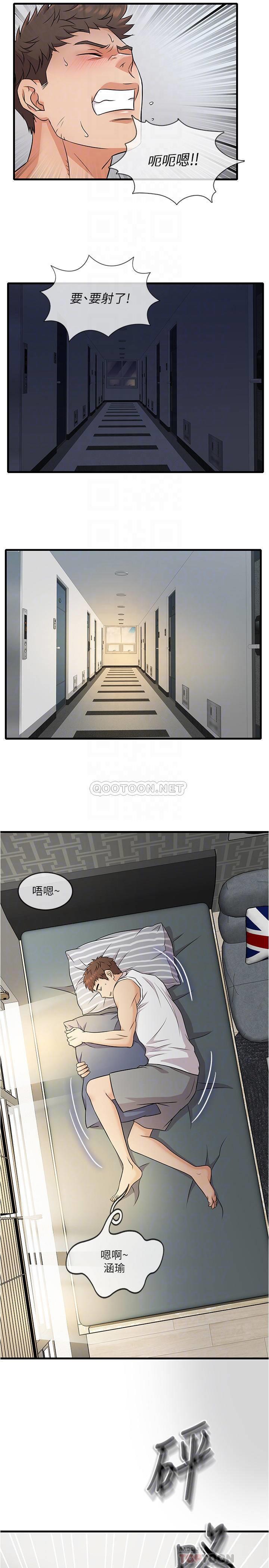 精奇打工仔第4话 - 积极的新进护士P12