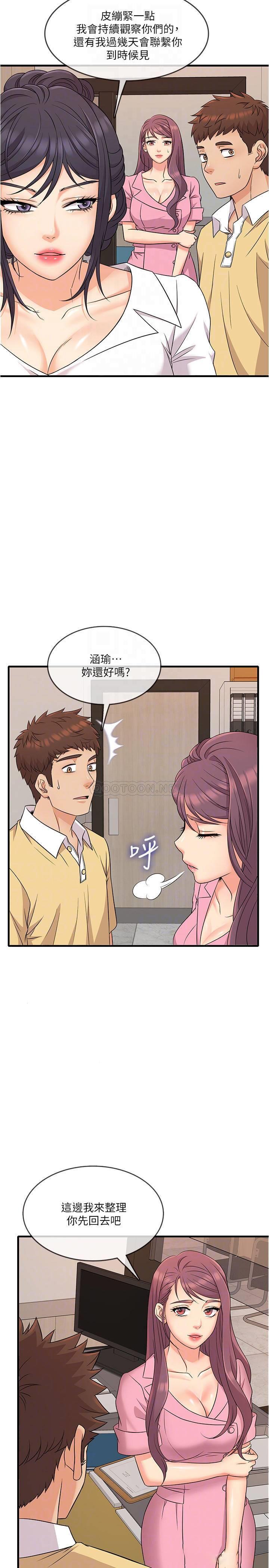 精奇打工仔第4话 - 积极的新进护士P5