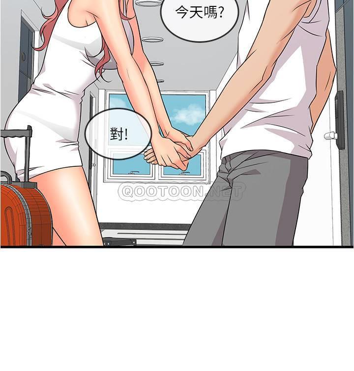 精奇打工仔第4话 - 积极的新进护士P17