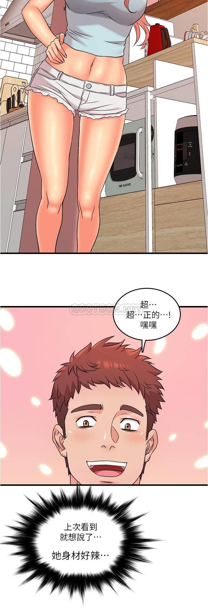 精奇打工仔第4话 - 积极的新进护士P29